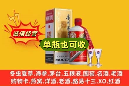 七台河桃山回收茅台酒