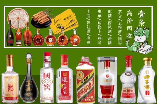 七台河桃山烟酒回收