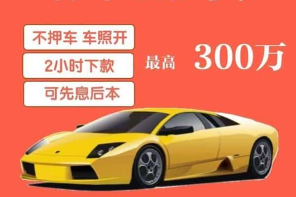 七台河桃山汽车抵押