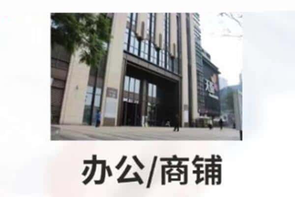 七台河桃山抵押商铺和办公室贷款
