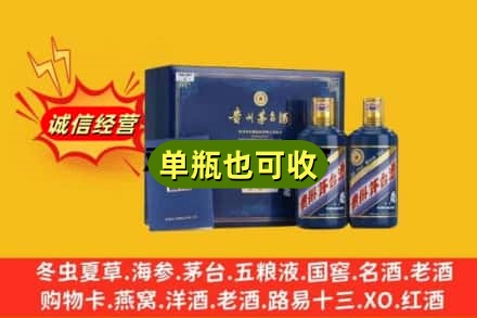 七台河桃山诚信回收生肖茅台酒