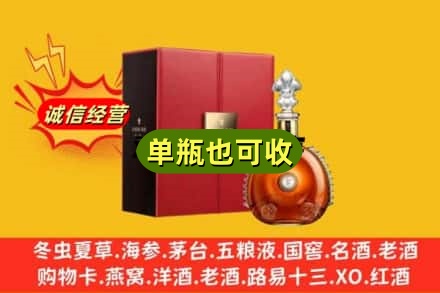 七台河桃山诚信回收人头马