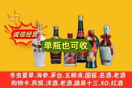 七台河桃山回收名酒
