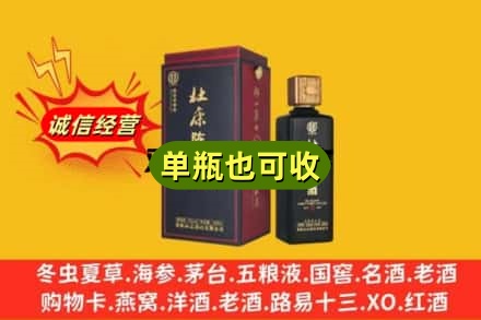 七台河桃山附近回收杜康